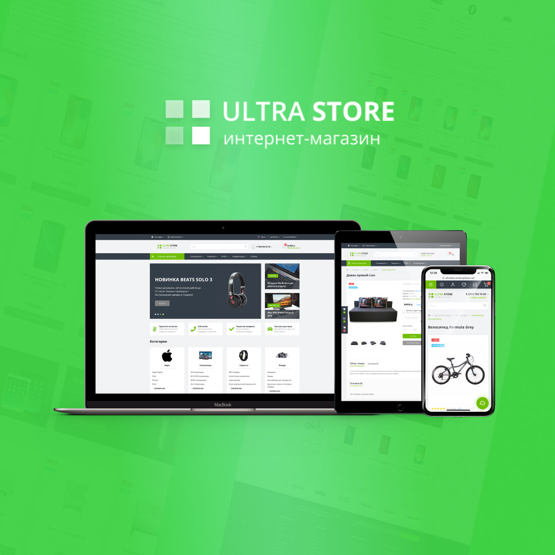 UltraStore Opencart